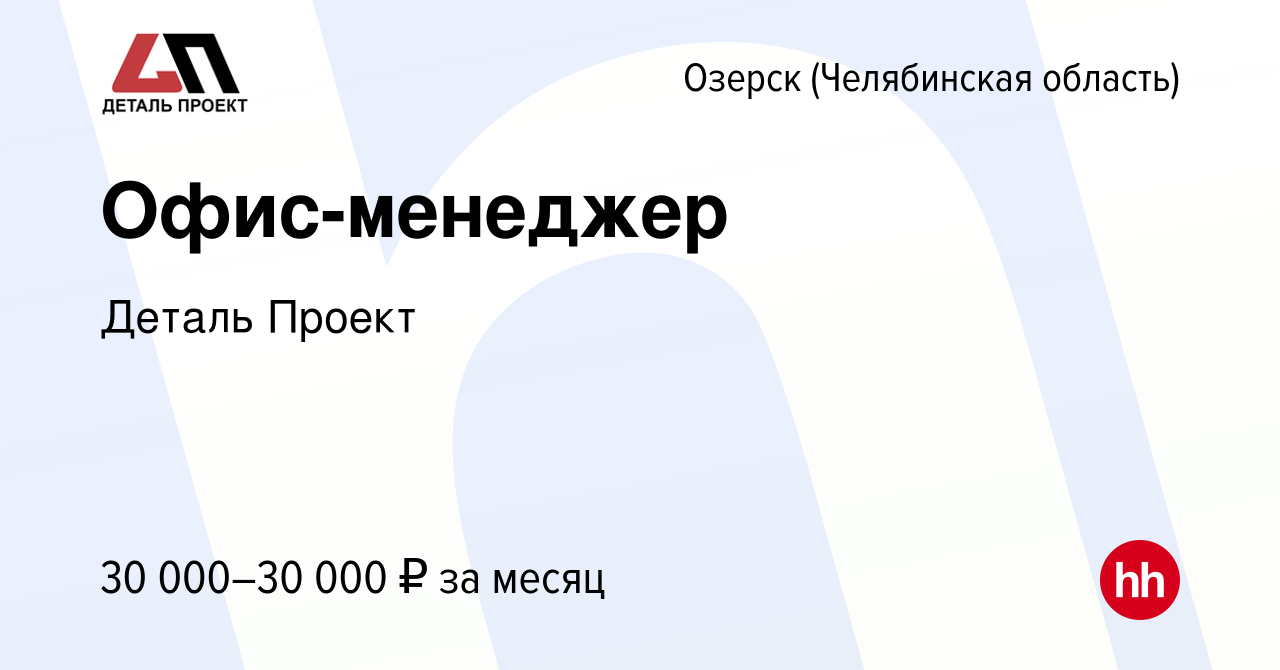 Ооо деталь проект северск