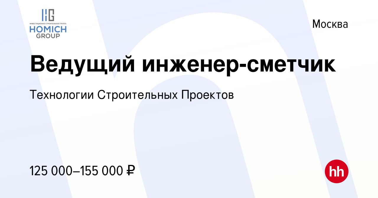 Ооо технологии строительных проектов