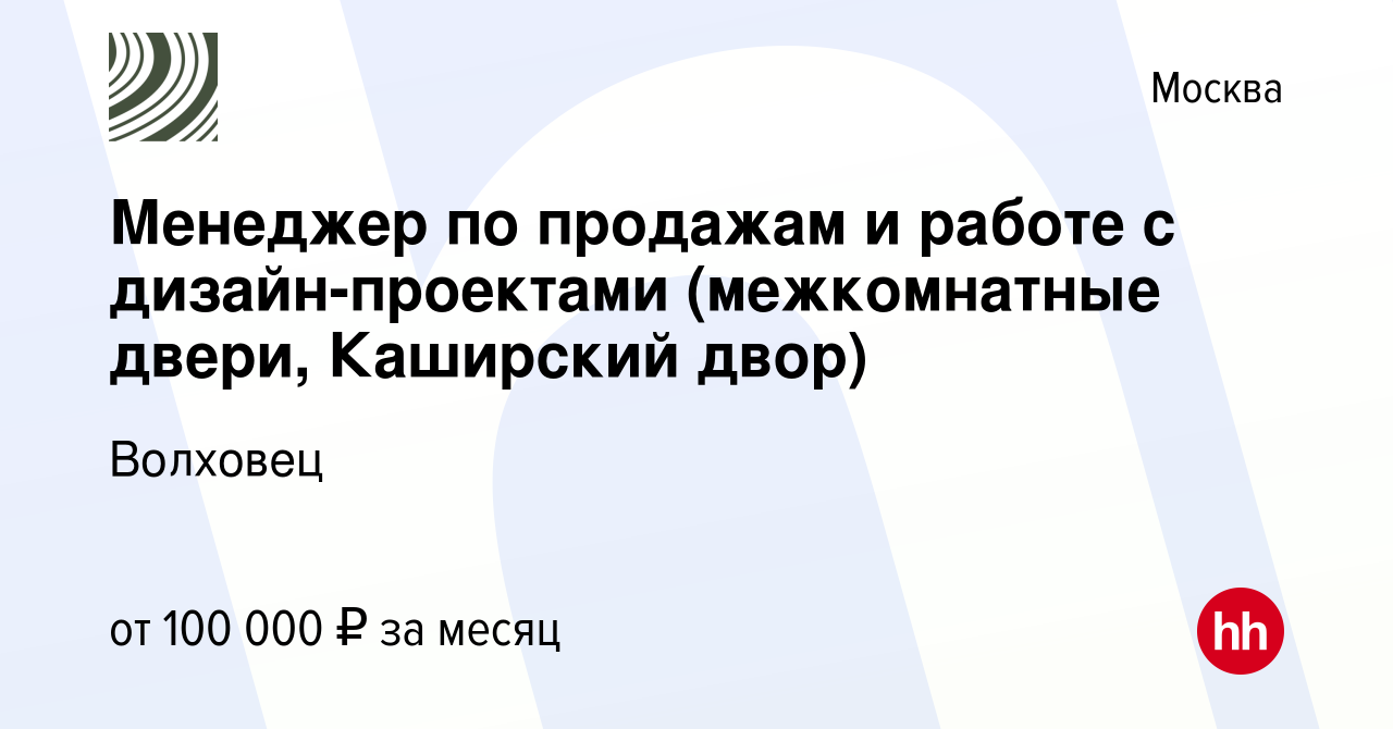 Каширский двор вакансии мебель