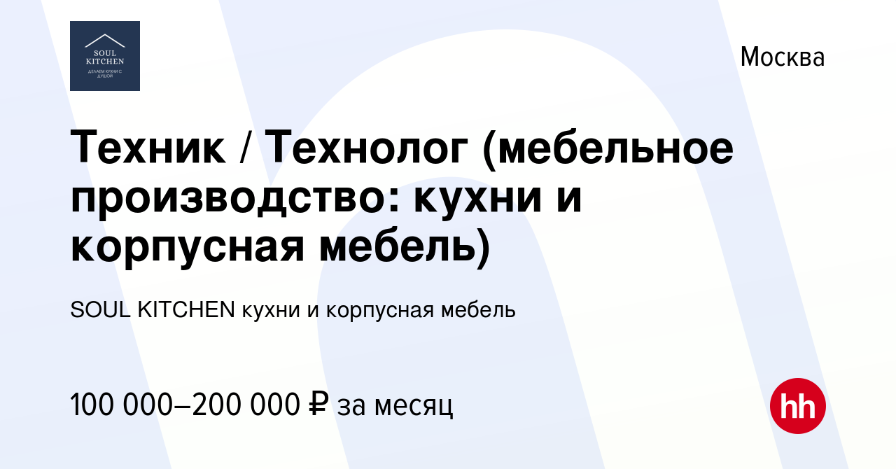 Техник технолог мебельного производства