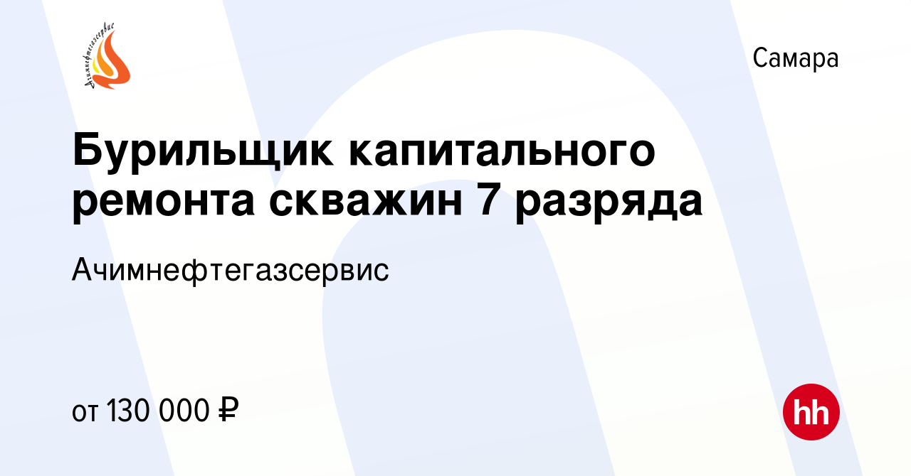 Бурильщик капитального ремонта скважин вакансии без опыта работы