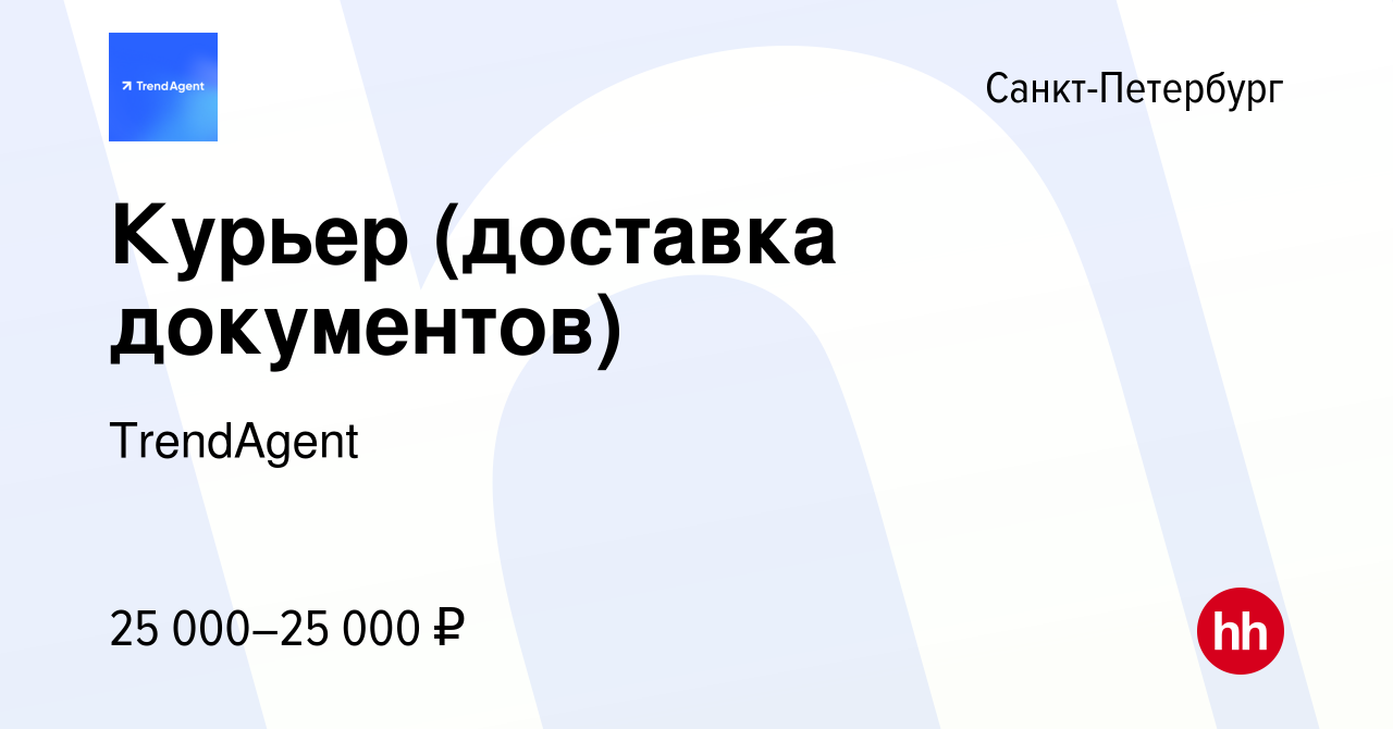 Вакансия Курьер (доставка документов) в Санкт-Петербурге, работа в