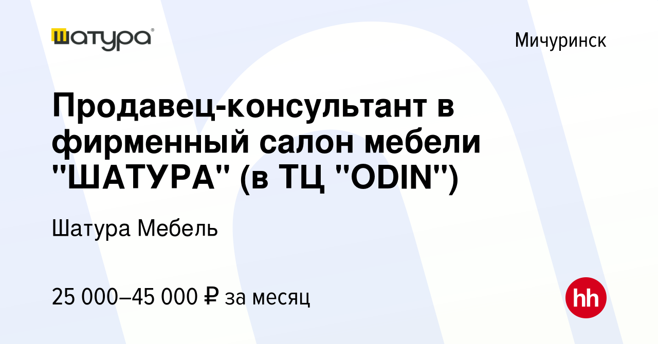 Продавец мебели без опыта