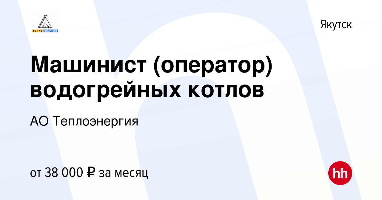 Аварийная остановка котла действия оператора