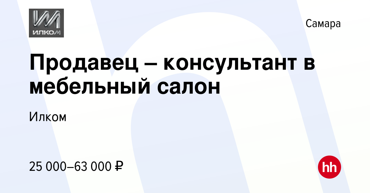 Продавец консультант в мебельный