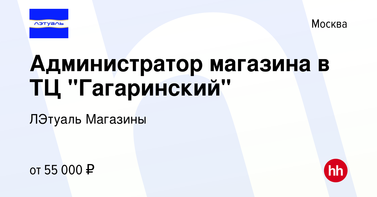 Вакансия Администратор магазина в ТЦ 