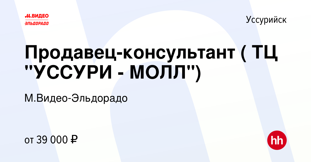 Подработка в Уссурийске, вакансии подработки в свободное время и на выходные