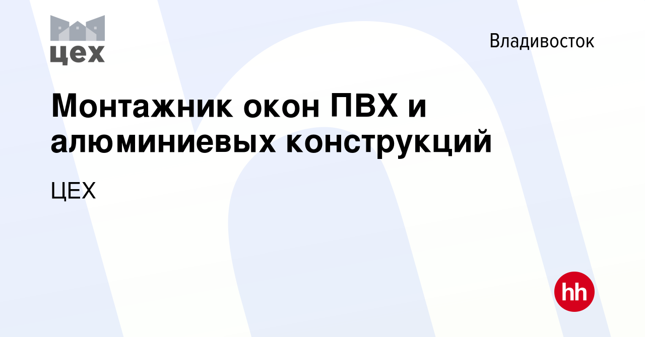 Договор гпх на установку окон пвх