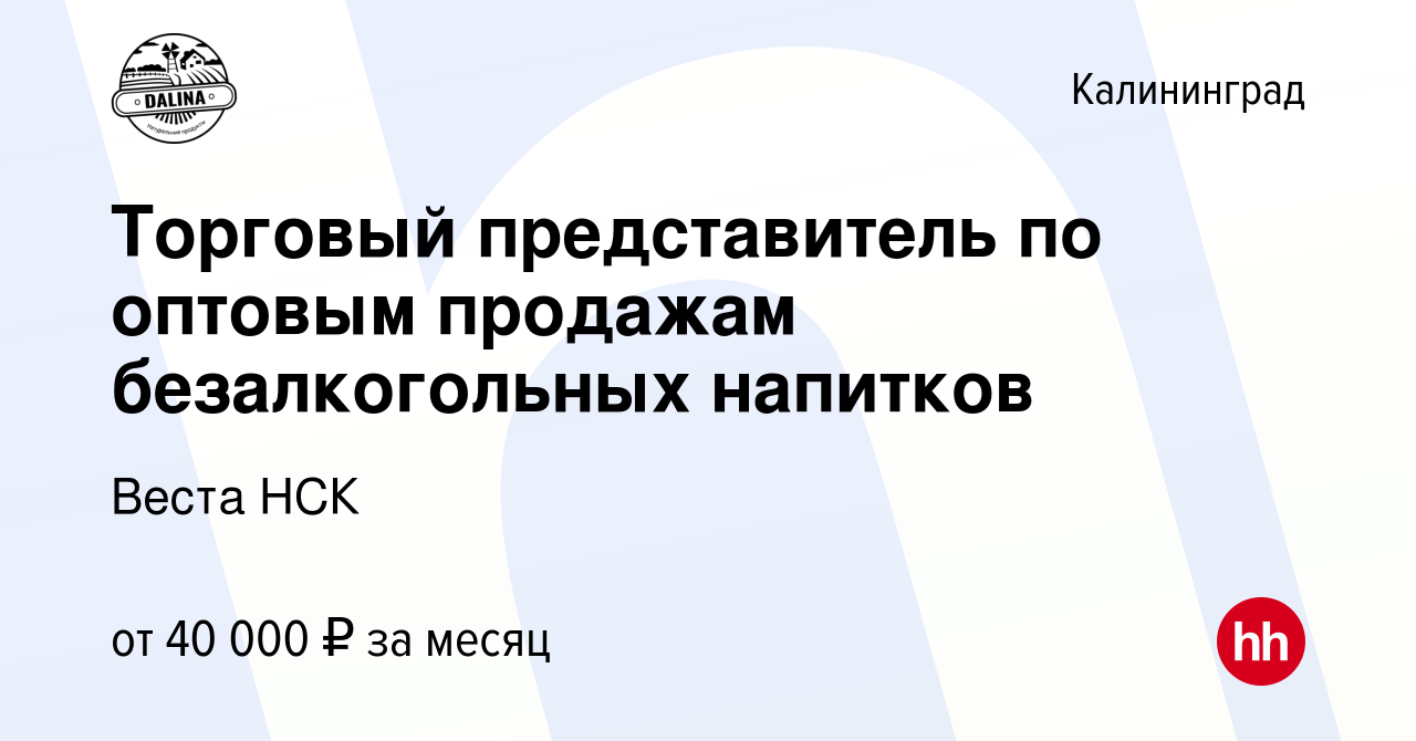 Ооо веста нск