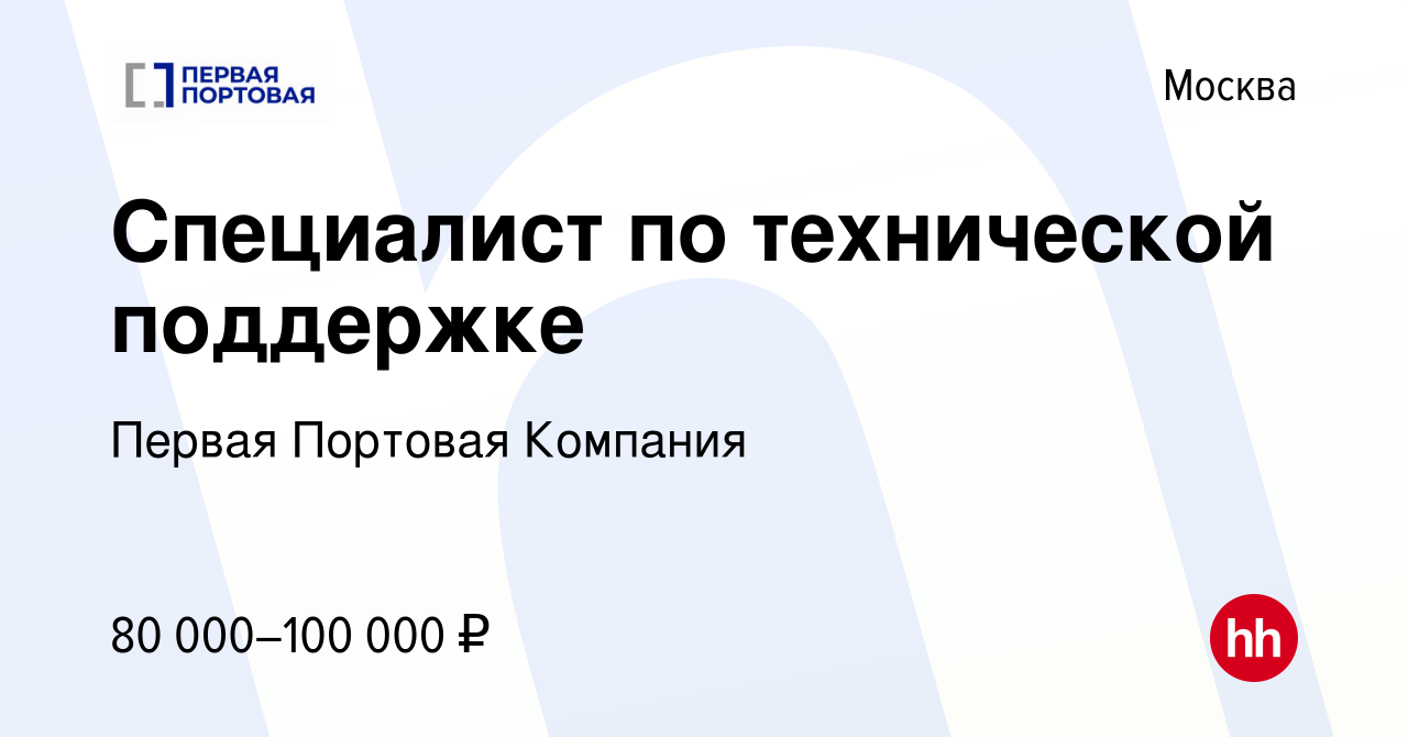 Управление транспортными активами телефон