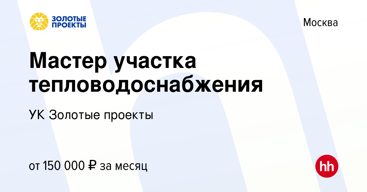 Ук золотые проекты