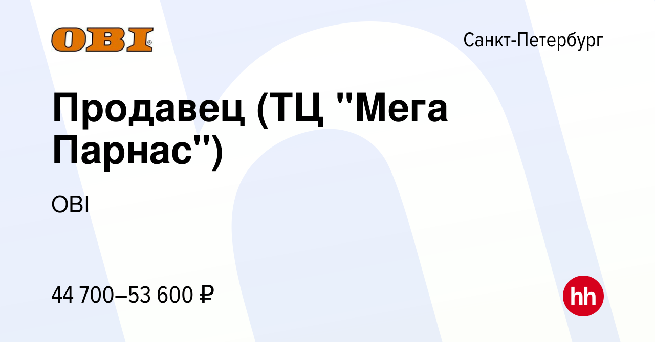 Вакансия Продавец (ТЦ 