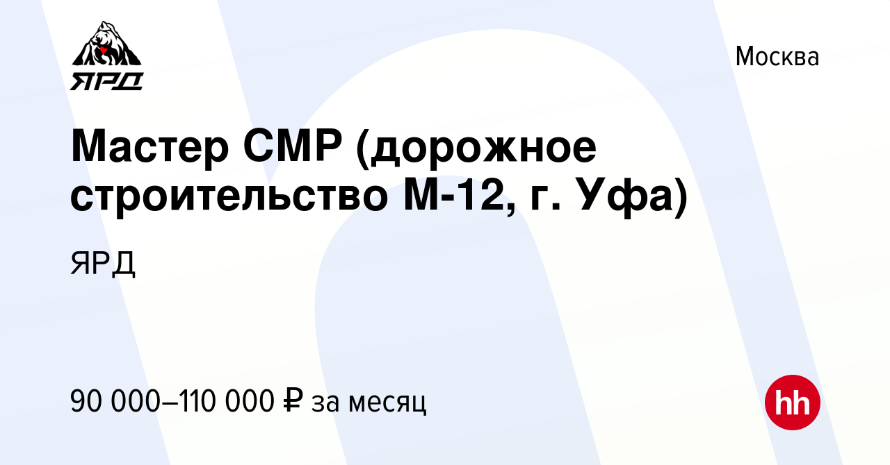 Смр в дорожном строительстве