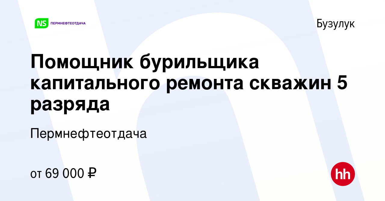 Бурильщик капитального ремонта скважин вакансии без опыта работы