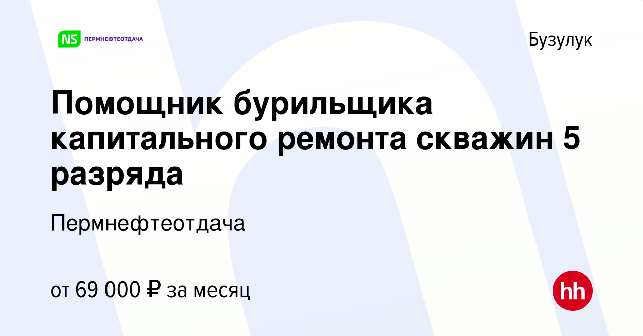 Бурильщик капитального ремонта скважин 6 разряда