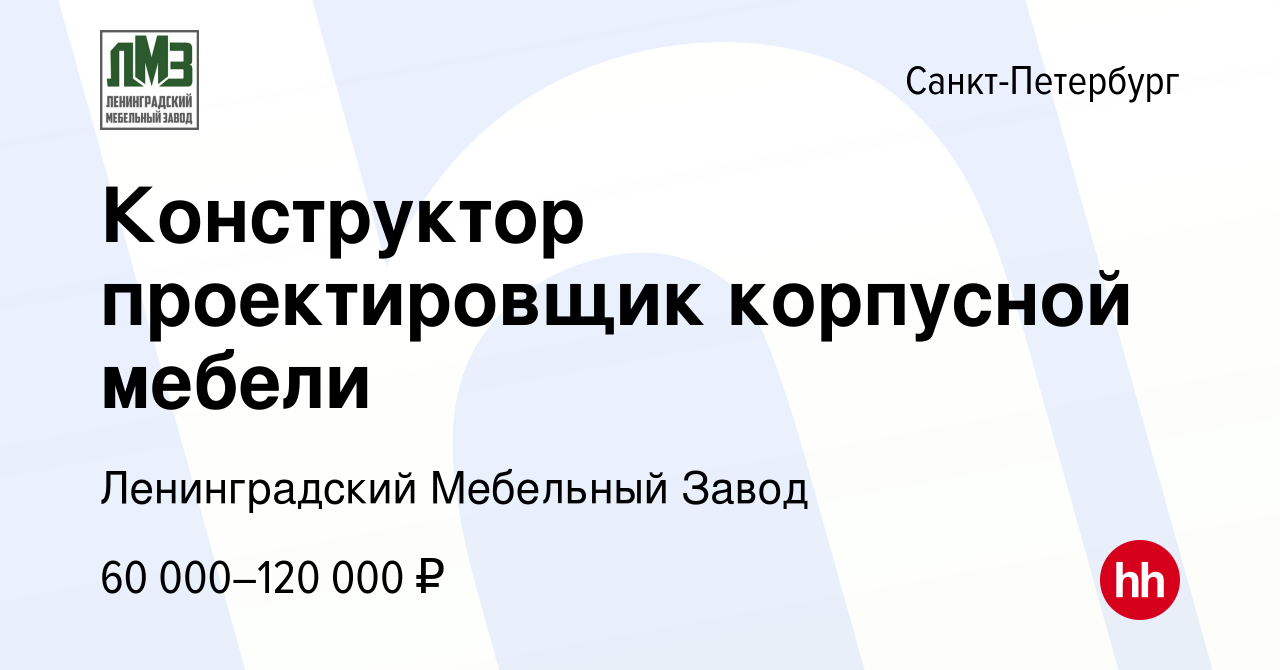 Дизайнер конструктор корпусной мебели обучение