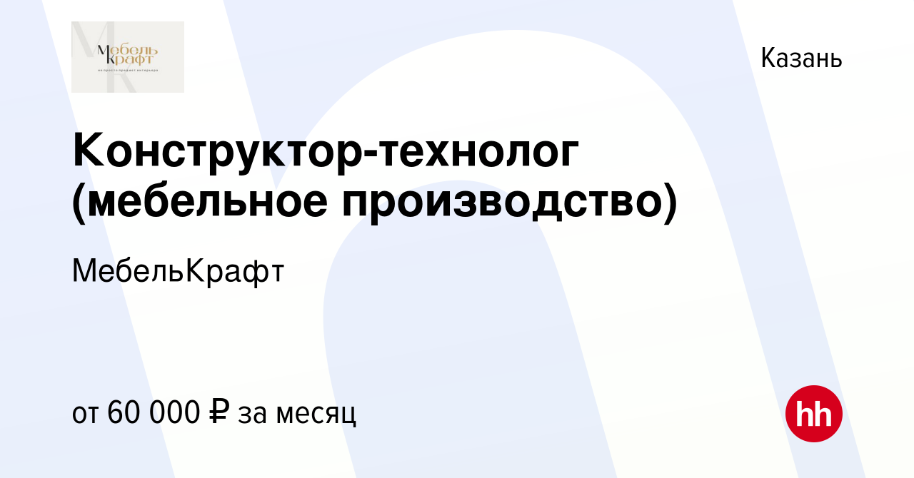 Должностные обязанности конструктора мебельного производства