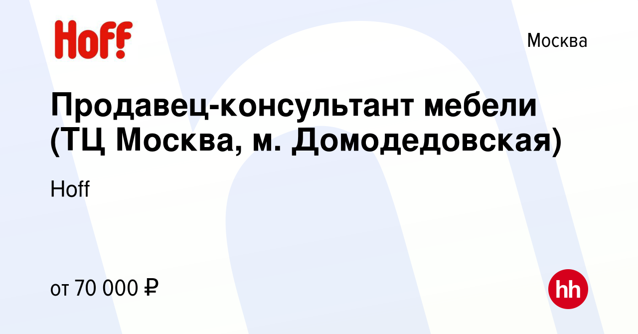 Тц мебель на домодедовской