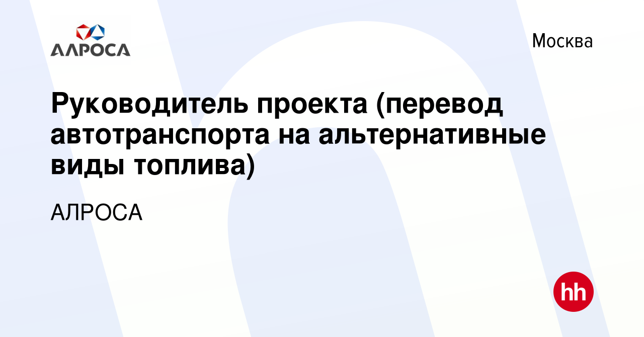 Руководитель проекта перевод