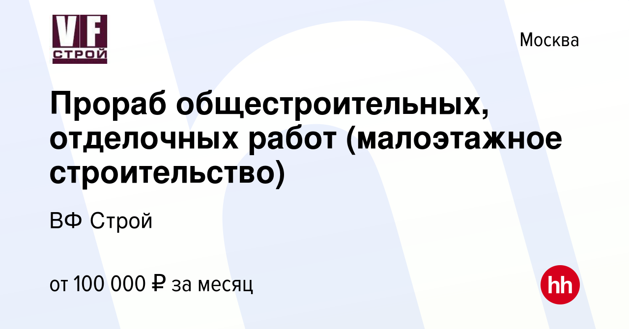 Вф строй строительство домов