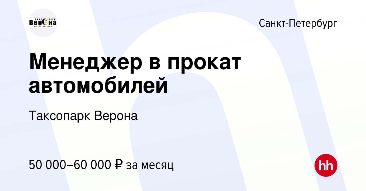 Менеджер проката автомобилей