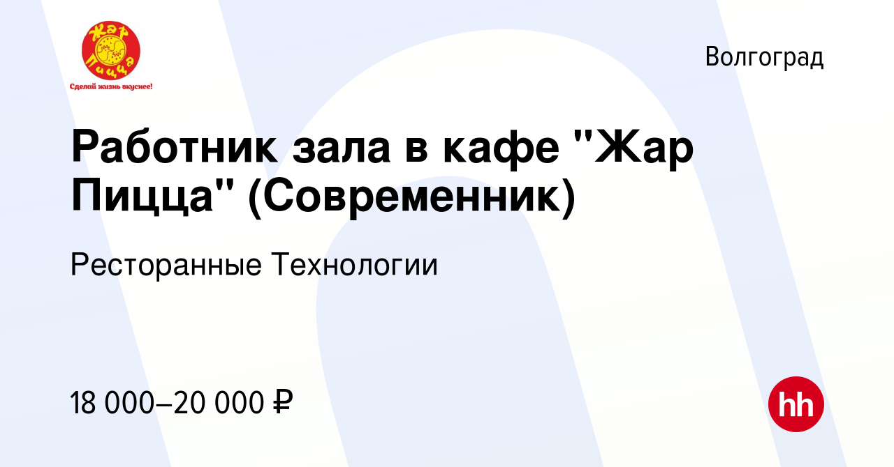 Вакансия Работник зала в кафе 