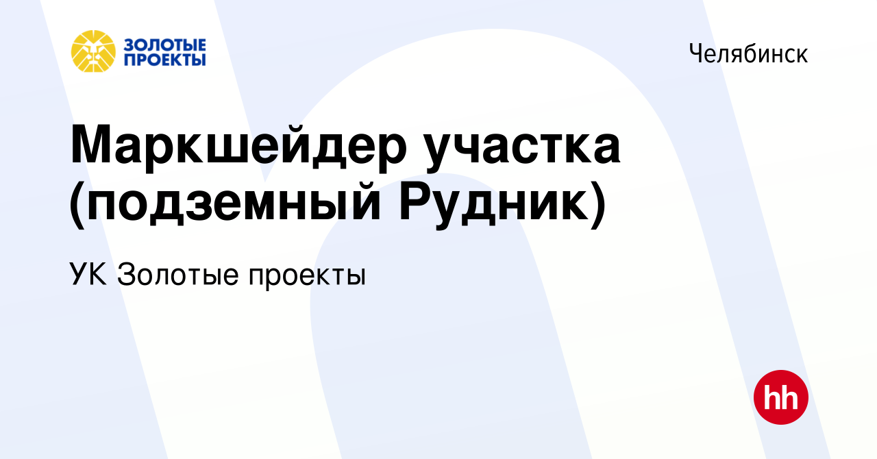 Ук золотые проекты рудник каральвеем