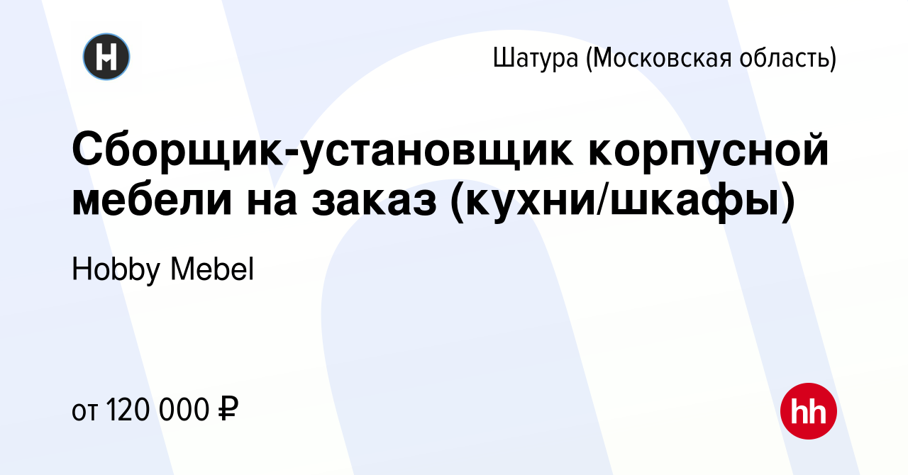 Сборщик мебели вакансии в шатуре