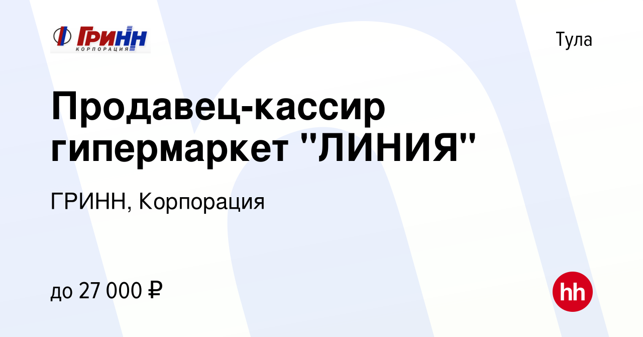 Вакансия Продавец-кассир гипермаркет 