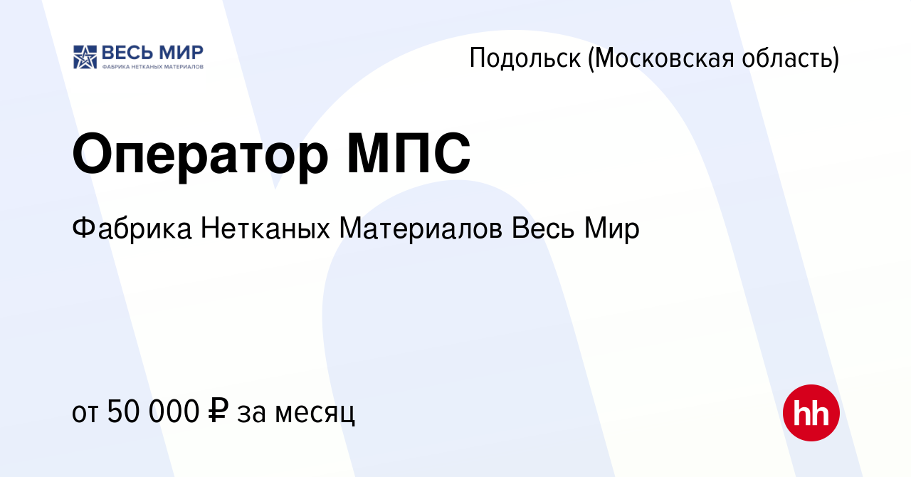 Торговый дом фабрика нетканых материалов