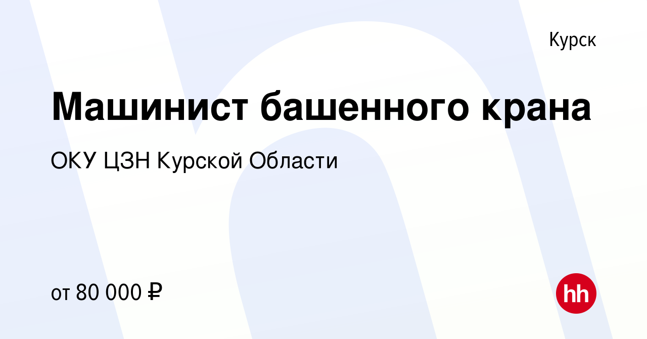 Оку цзн белгородской области