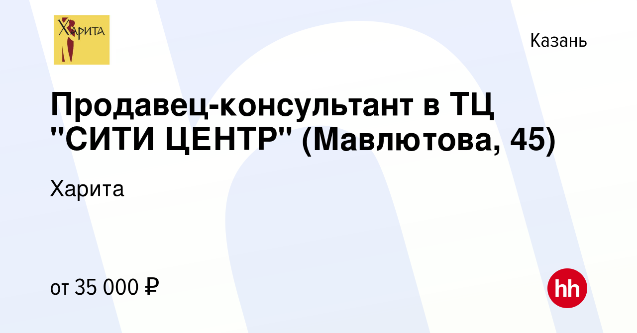 Вакансия Продавец-консультант в ТЦ 