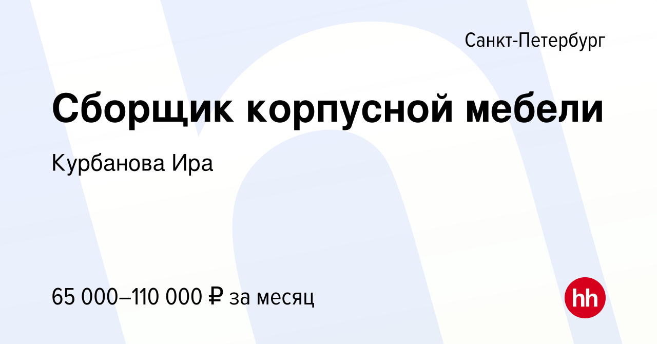 Подработка в мебельном производстве