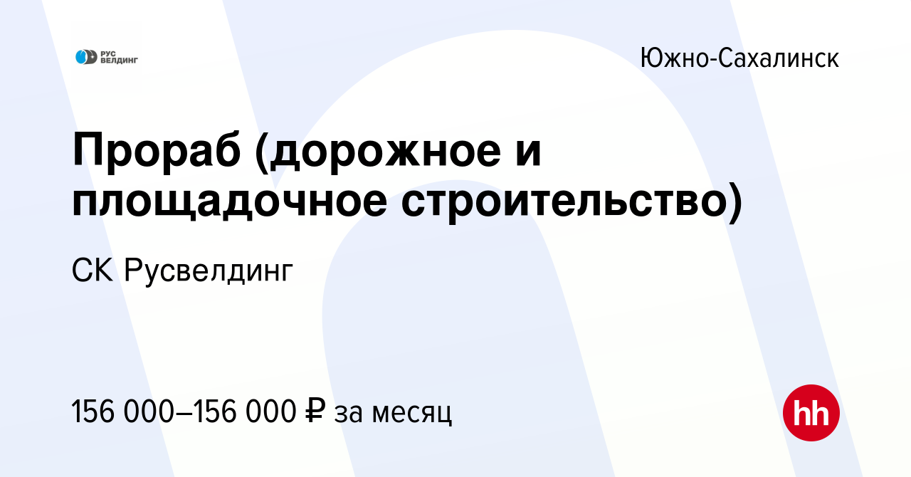 Дорожное строительство южно сахалинск