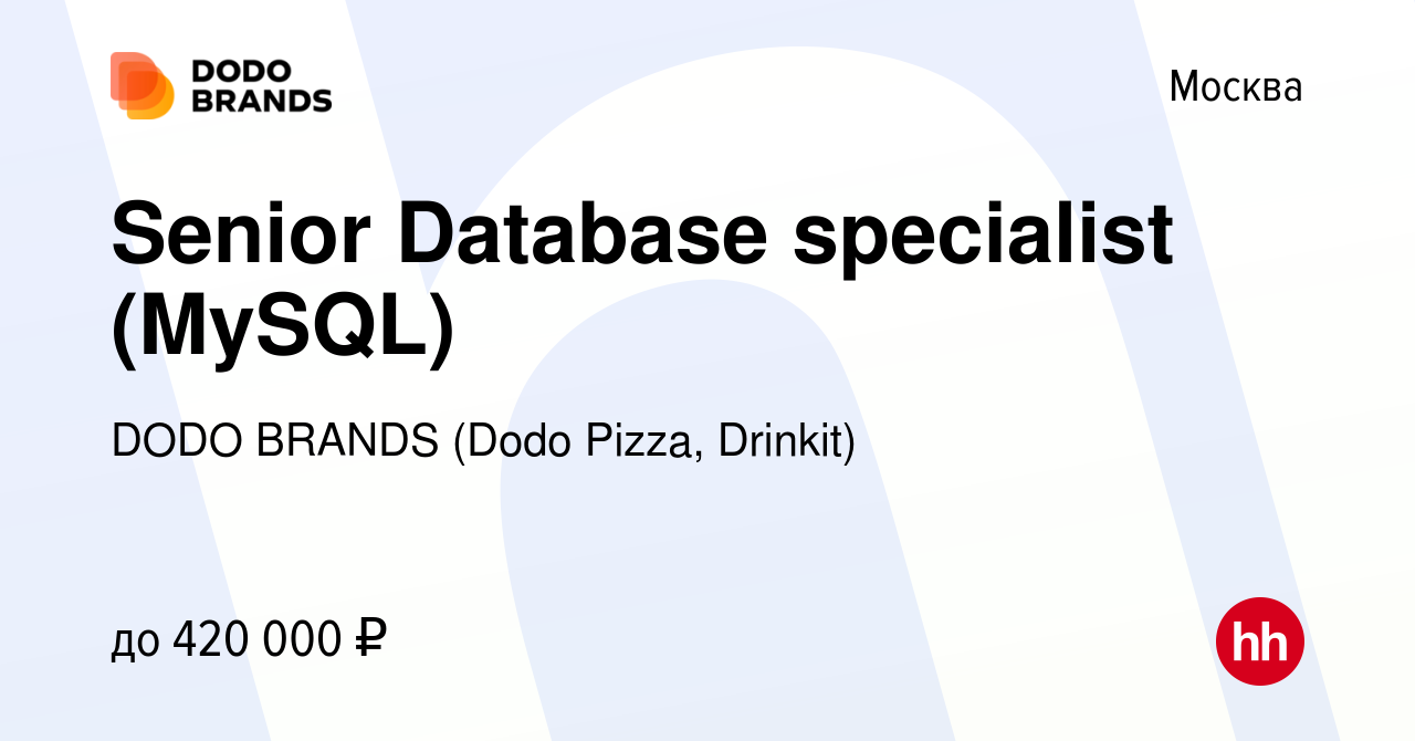 Вакансия Senior Database specialist (MySQL) в Москве, работа в компании  DODO BRANDS (Dodo Pizza, Drinkit, Кебстер) (вакансия в архиве c 13 июля  2023)