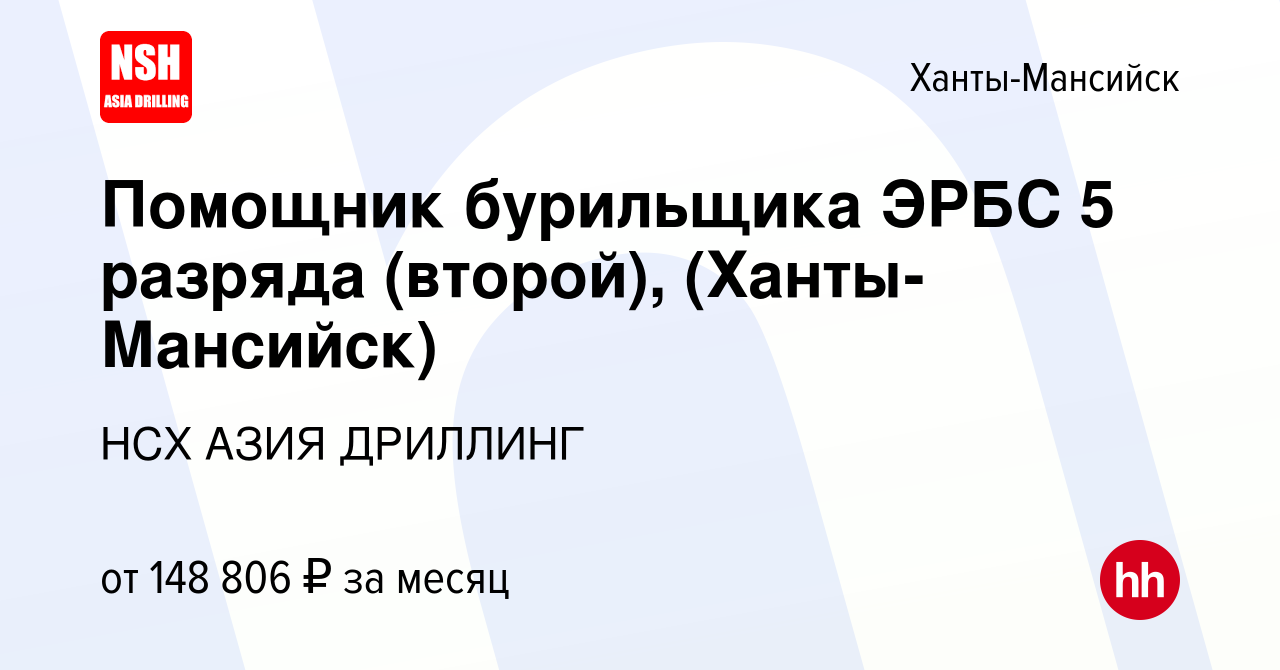 Помощник бурильщика капитального ремонта скважин еткс