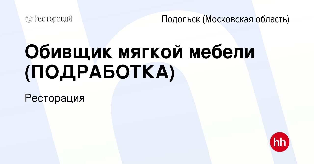 Подработка сборщик мебели в свободное время