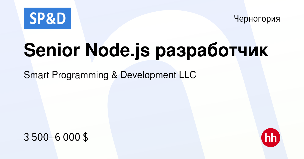 Вакансия Senior Node.js разработчик Черногории, работа в компании Smart  Programming & Development LLC (вакансия в архиве c 27 апреля 2023)