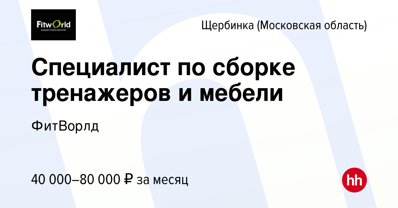 Сборка мебели в щербинке