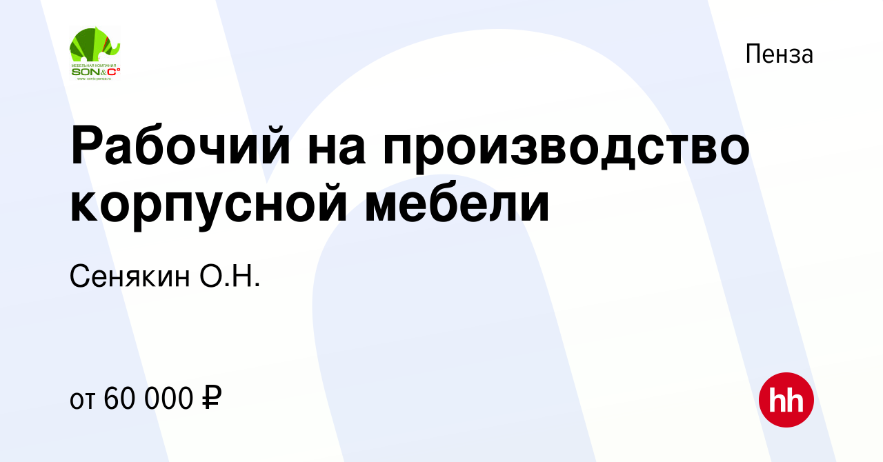 Крупное производство корпусной мебели