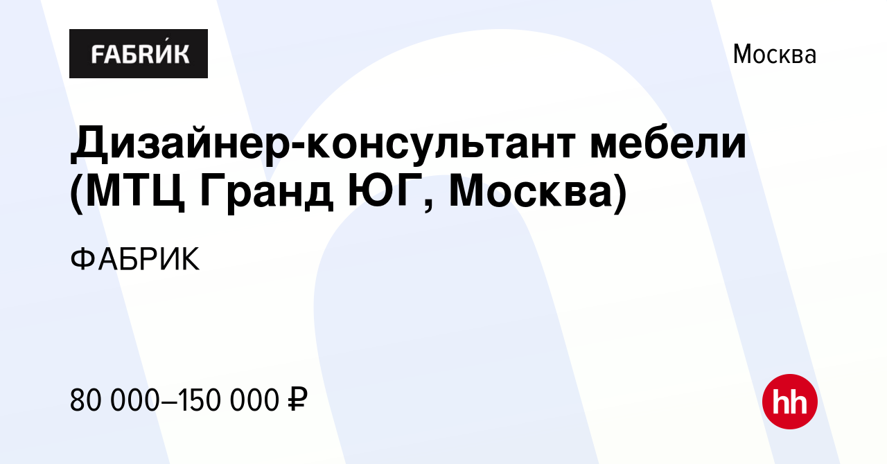 Дизайнер консультант мебели обязанности