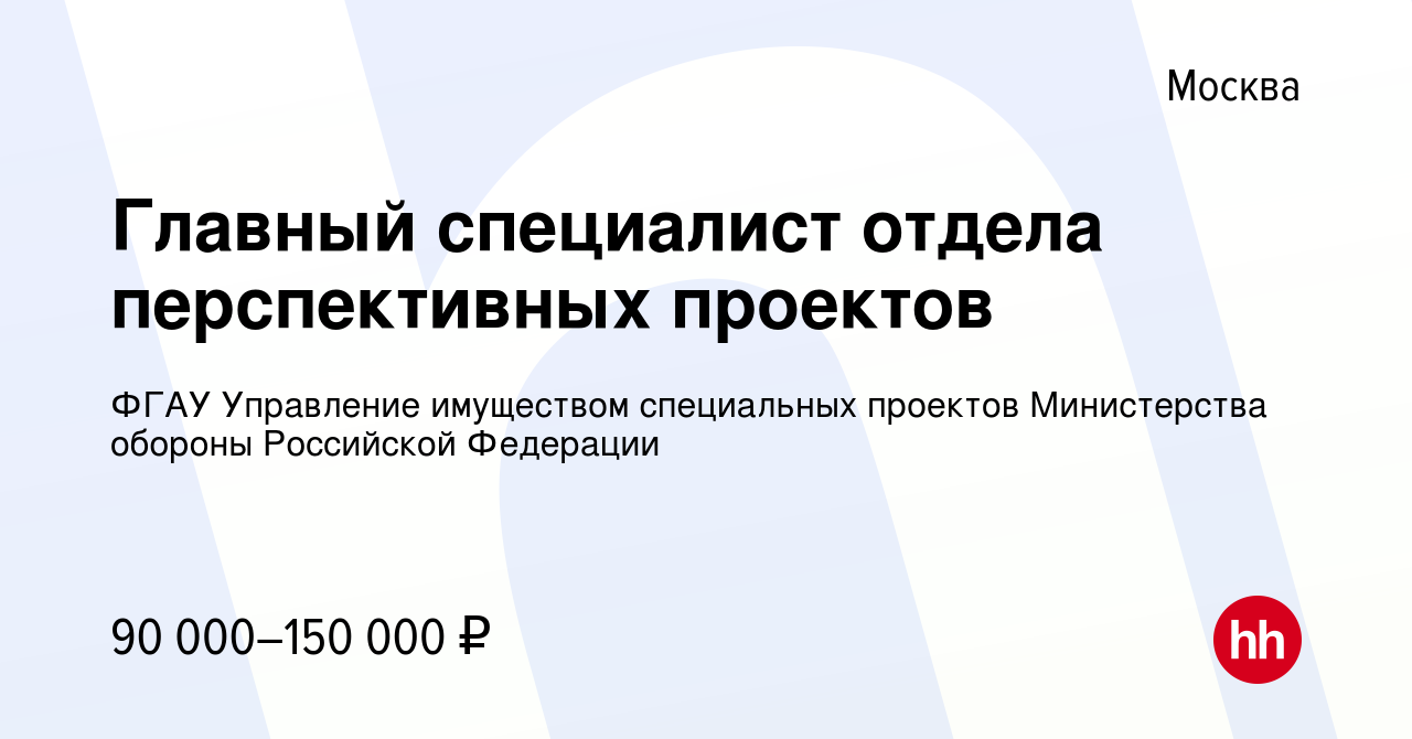 Управление специальных проектов министерства обороны