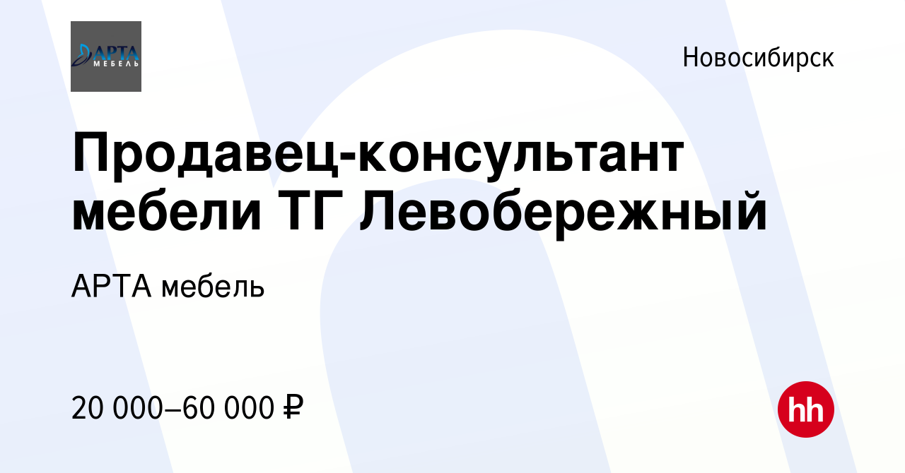 Мебель в тц левобережный