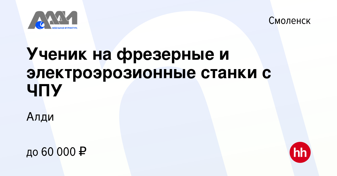 Работа на мебельном производстве в смоленске