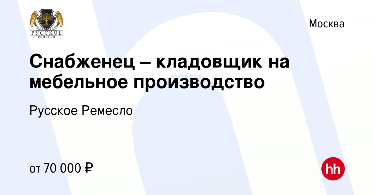 Снабженец мебельного производства вакансии