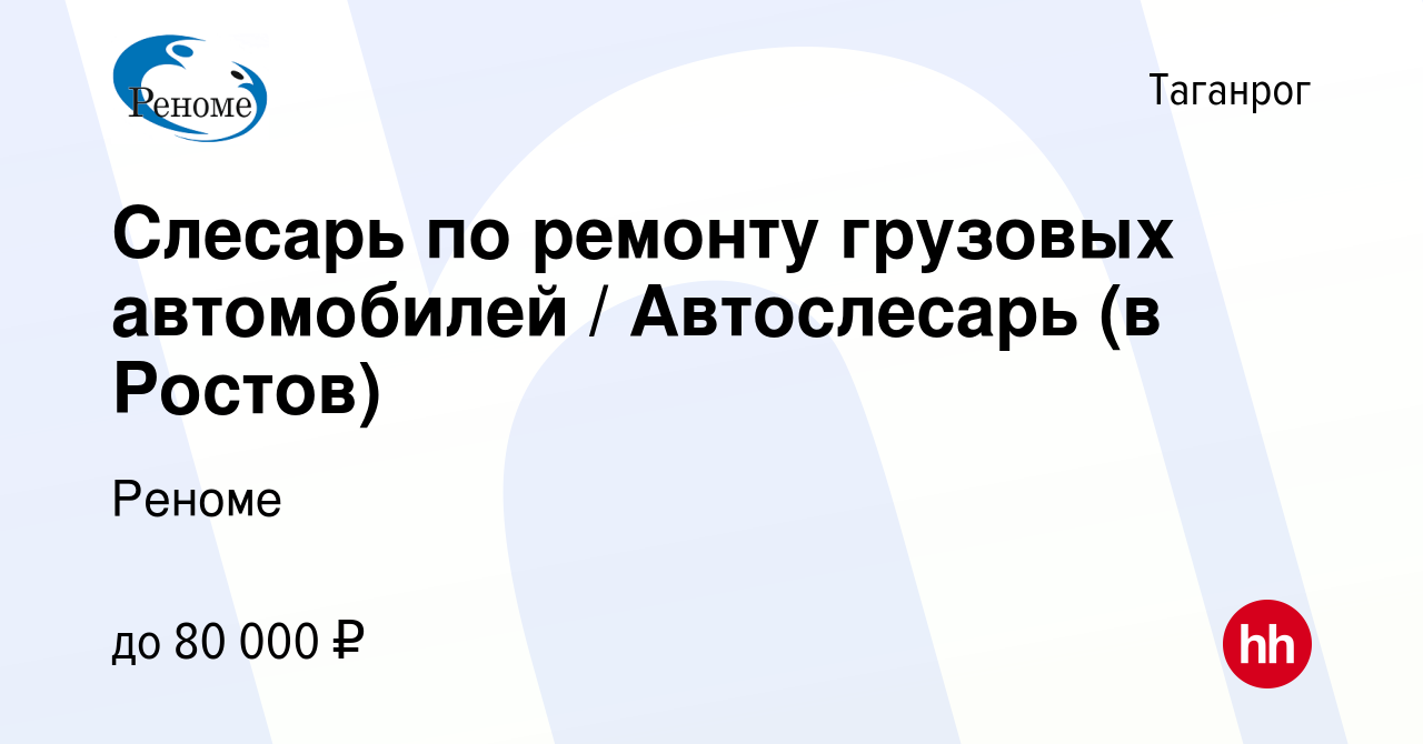 Работа автослесарь грузовых автомобилей