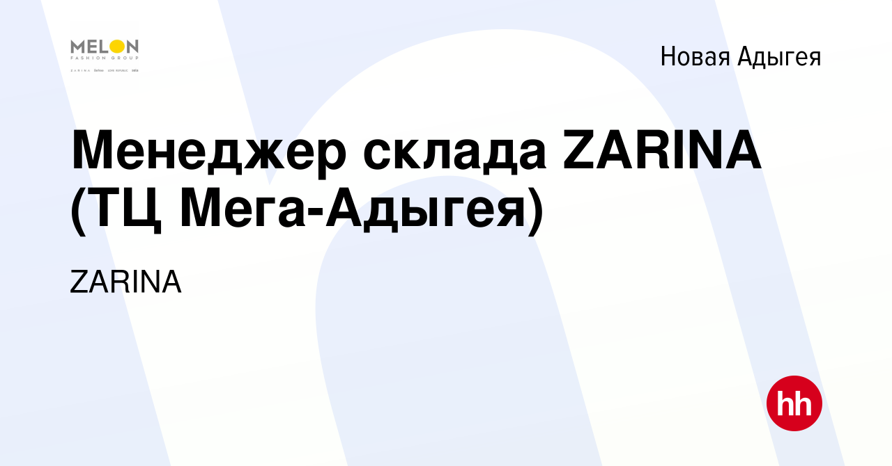 Стол информации мега адыгея