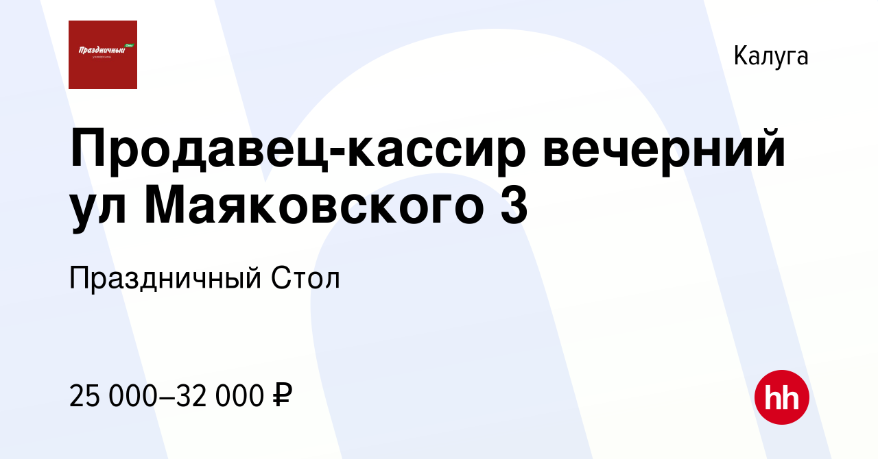 Стол для продавца кассира