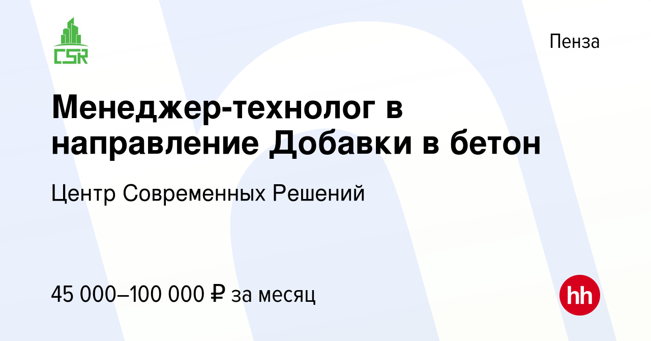 Должностная инструкция технолога бетонного производства