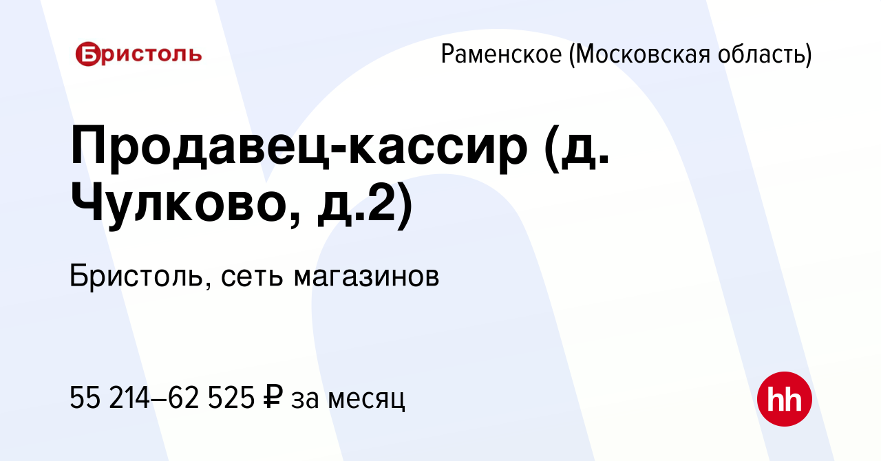 Вакансии продавец мебели раменское